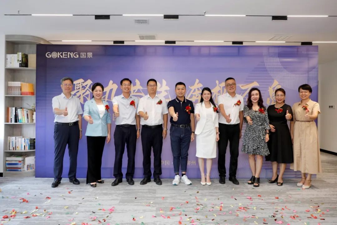 聚力共生 奔柳不息 | 熱烈慶祝國景集團柳州工程展廳正式開業(yè)！