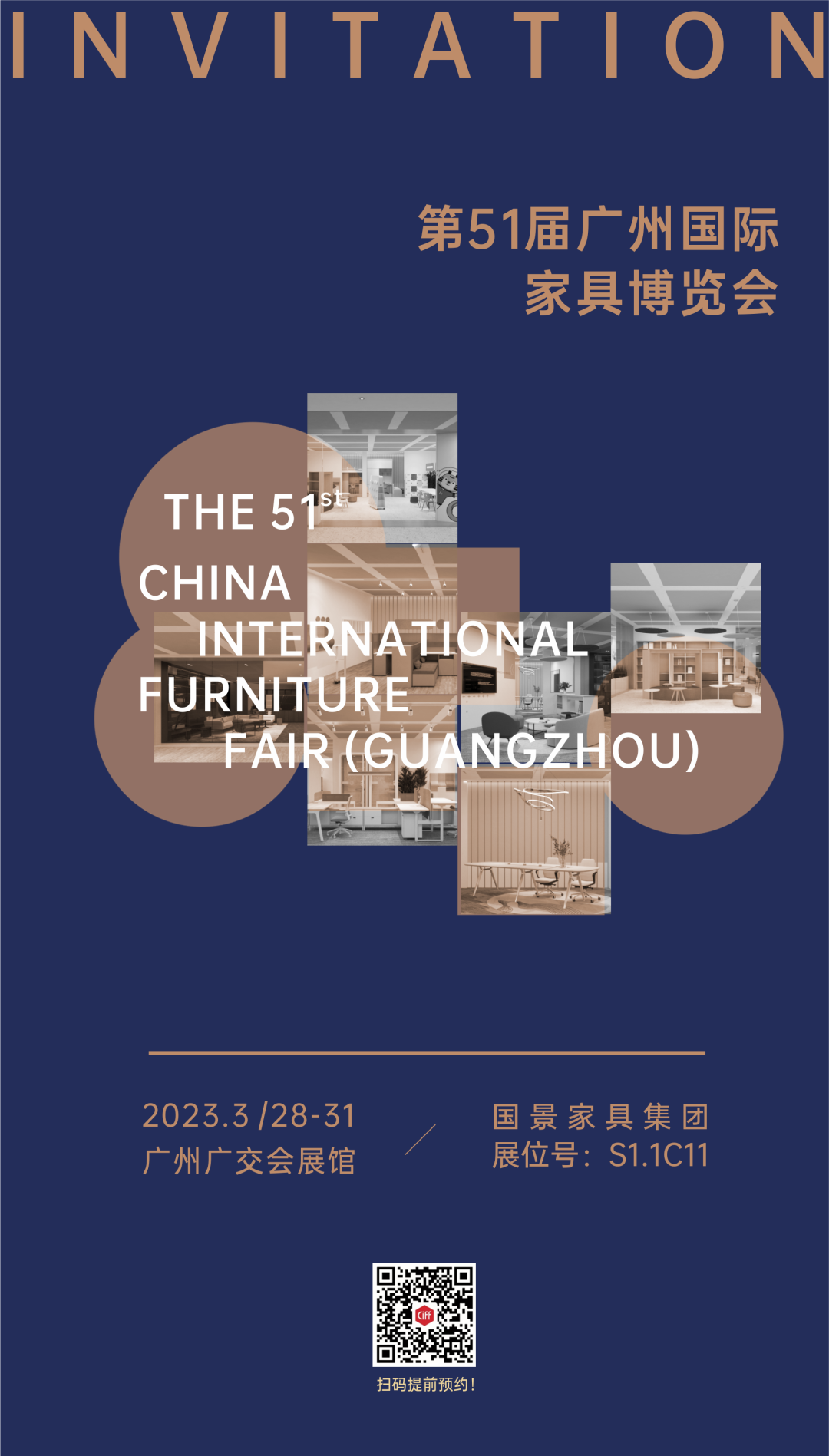 誠(chéng)邀蒞臨丨2023國(guó)景集團(tuán)中國(guó)家博會(huì)（廣州）只等你來(lái)！