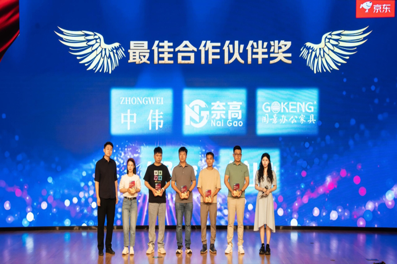 數(shù)字化營銷結(jié)碩果，國景榮獲京東“2024年度最佳合作伙伴”