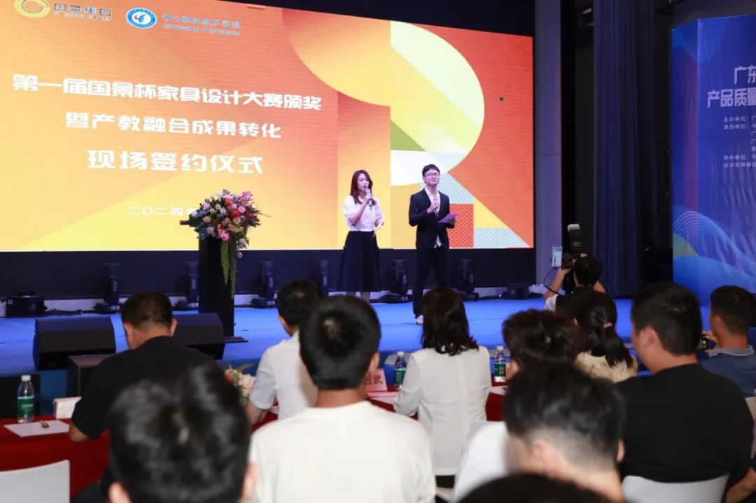 “國景杯”家具設(shè)計大賽圓滿收官，校企合作譜寫產(chǎn)教融合新篇章！