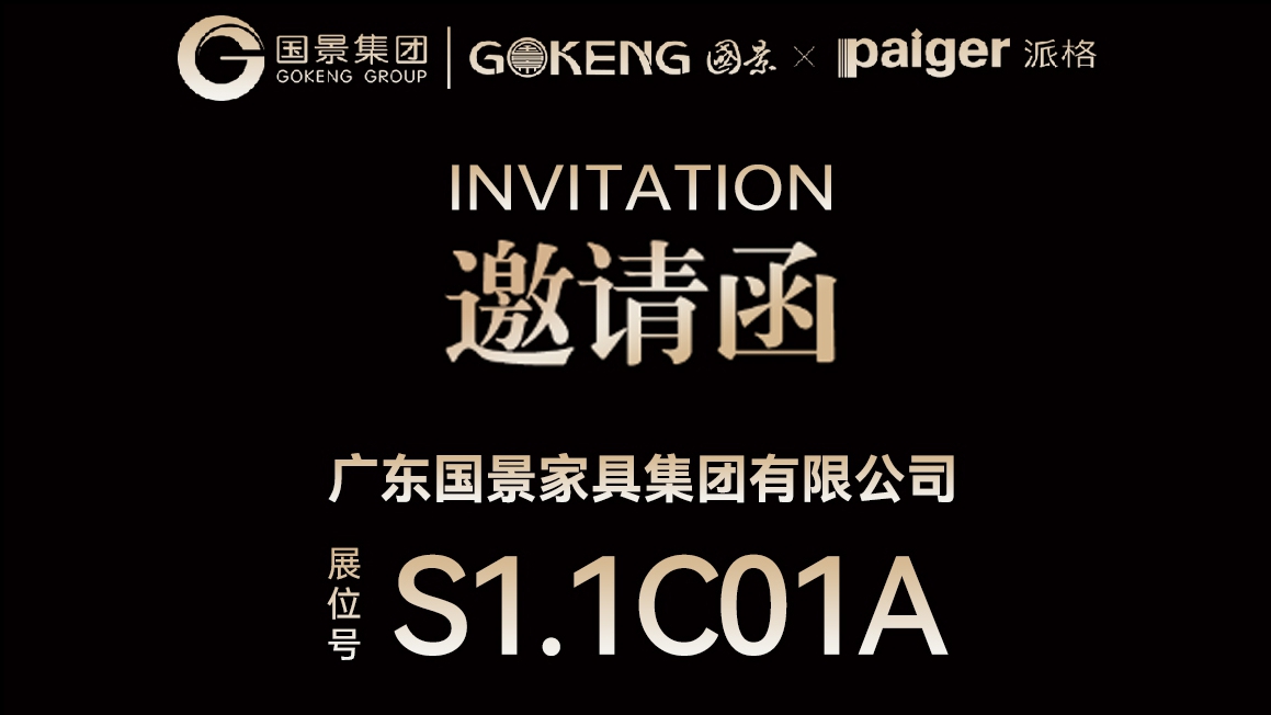 錯過再等一年！2025 家博會辦公家具盛會，掃碼搶占席位