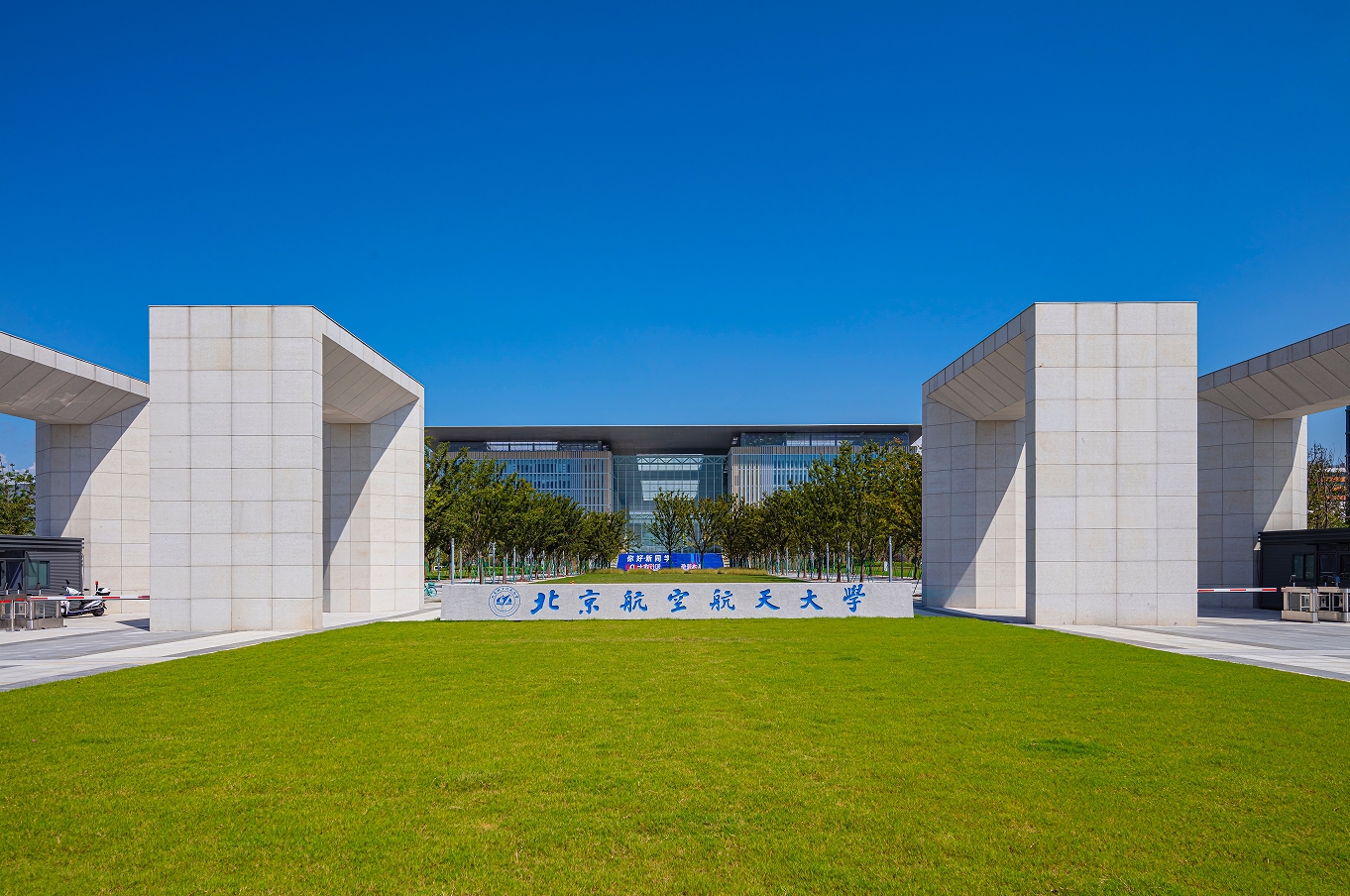 【國(guó)景案例】助力北航中法航空學(xué)院，教育家具國(guó)際工程創(chuàng)新模式