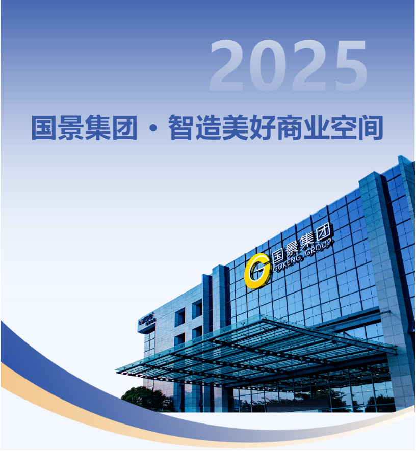 感恩同行二十二載，智造美好商業(yè)空間