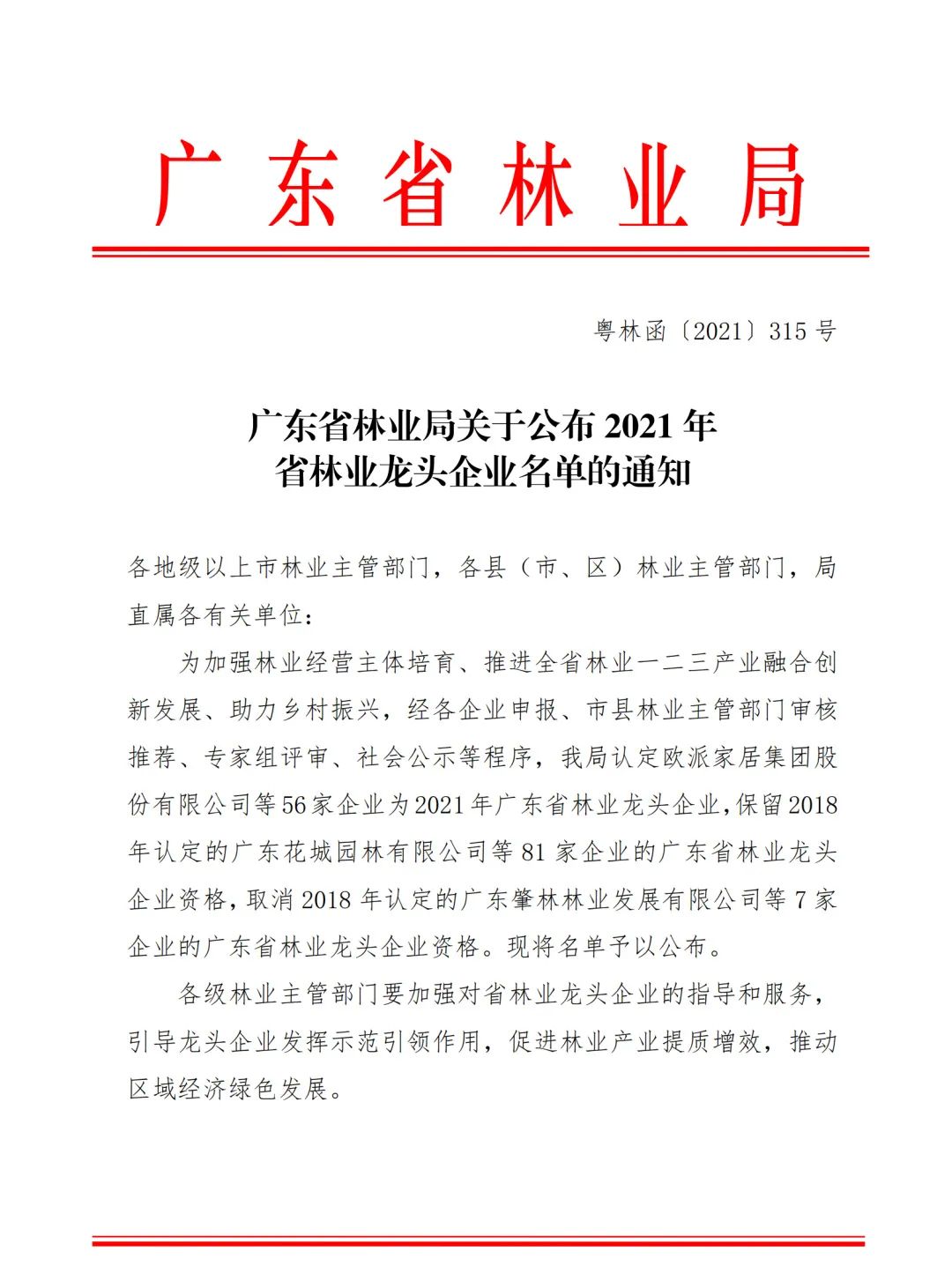 微信圖片_20211220100726 微信圖片_20211220100726