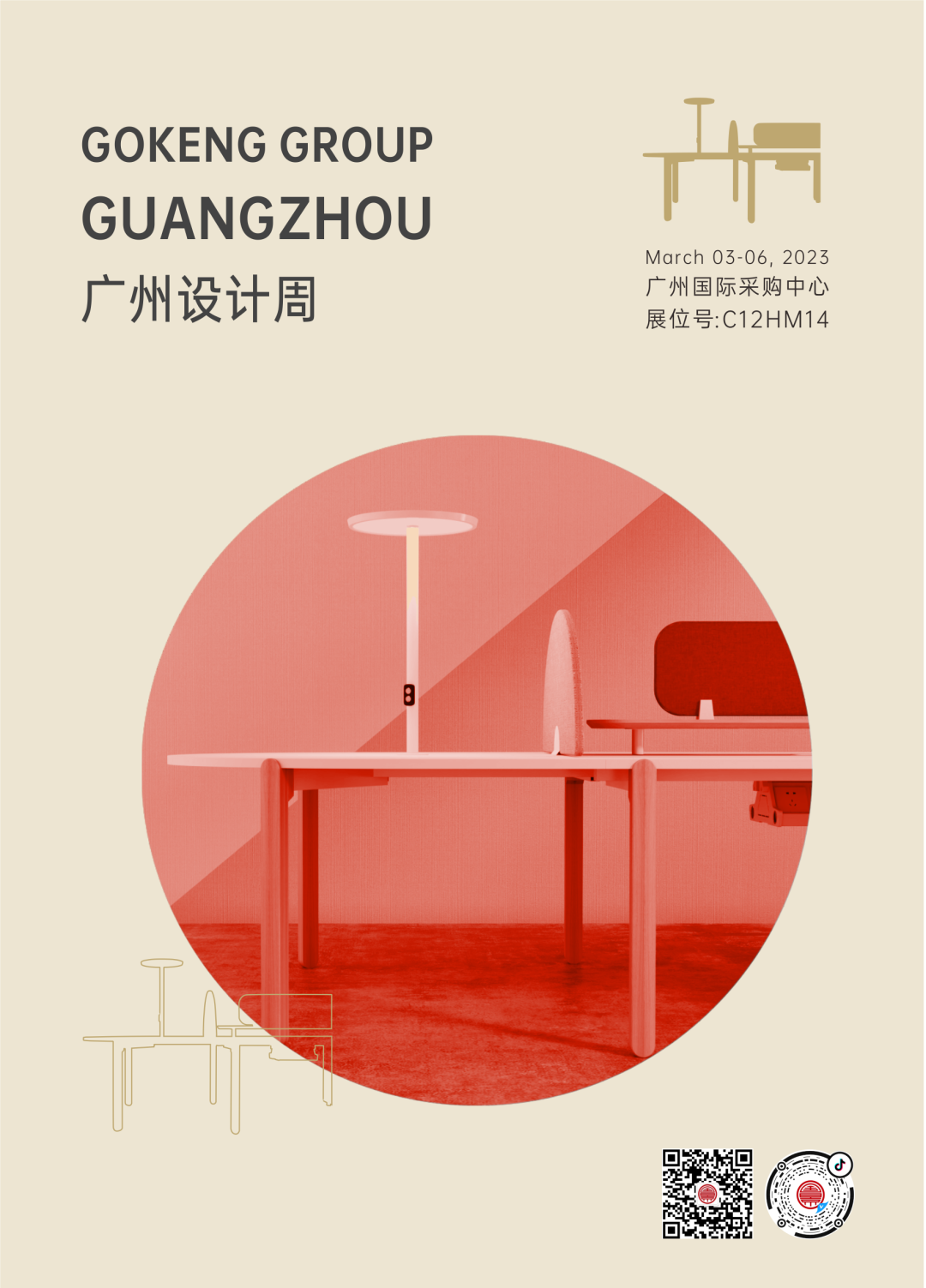 微信圖片_20230224135246