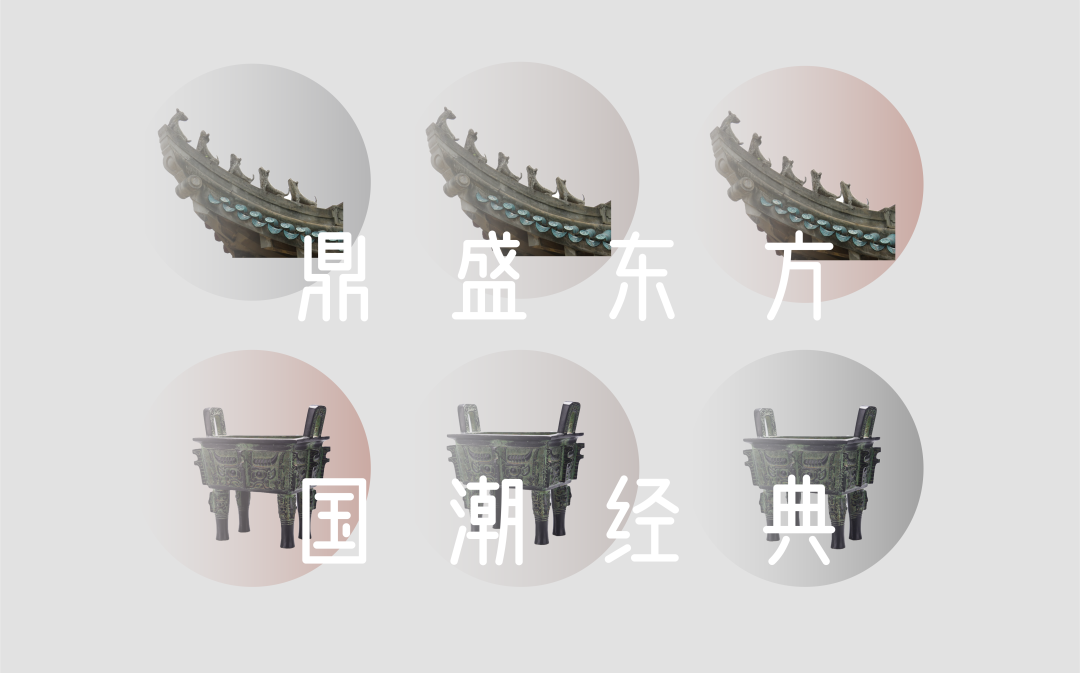 鼎盛東方，國(guó)潮經(jīng)典—國(guó)景【盛榮系列】新品上