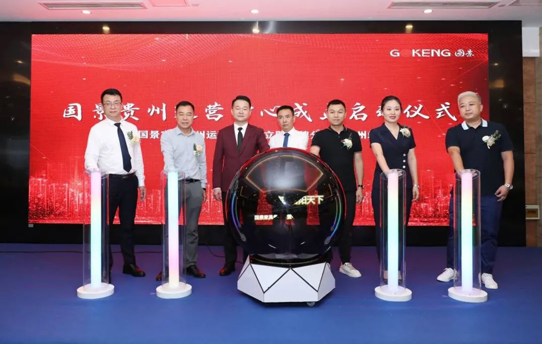 助力貴州商用家具產(chǎn)業(yè)升級(jí)，國(guó)景家具貴州運(yùn)營(yíng)